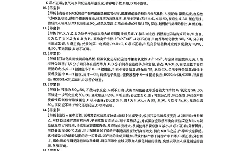 上进联考-2025届广东省高三5月联合测评-化学答案_2025年5月_250514广东上进联考2025届高三5月联合测评（全科）