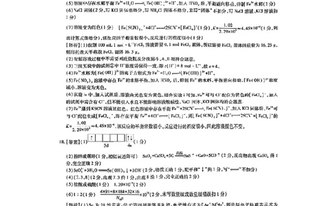 上进联考-2025届广东省高三5月联合测评-化学答案_2025年5月_250514广东上进联考2025届高三5月联合测评（全科）