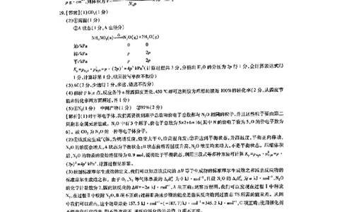 上进联考-2025届广东省高三5月联合测评-化学答案_2025年5月_250514广东上进联考2025届高三5月联合测评（全科）
