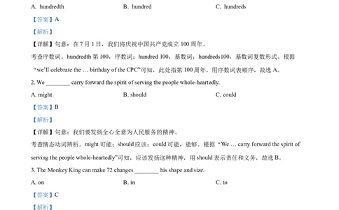 精品解析：湖南省株洲市2021年中考英语试题（解析版）_中考真题_3.英语中考真题2015-2024年_2021中考英语真题86份_2021湖南省_精品解析：湖南省株洲市2021年中考英语试题