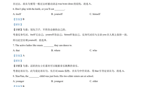 精品解析：湖南省株洲市2021年中考英语试题（解析版）_中考真题_3.英语中考真题2015-2024年_2021中考英语真题86份_2021湖南省_精品解析：湖南省株洲市2021年中考英语试题