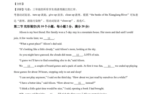 精品解析：湖南省株洲市2021年中考英语试题（解析版）_中考真题_3.英语中考真题2015-2024年_2021中考英语真题86份_2021湖南省_精品解析：湖南省株洲市2021年中考英语试题