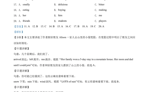 精品解析：湖南省株洲市2021年中考英语试题（解析版）_中考真题_3.英语中考真题2015-2024年_2021中考英语真题86份_2021湖南省_精品解析：湖南省株洲市2021年中考英语试题
