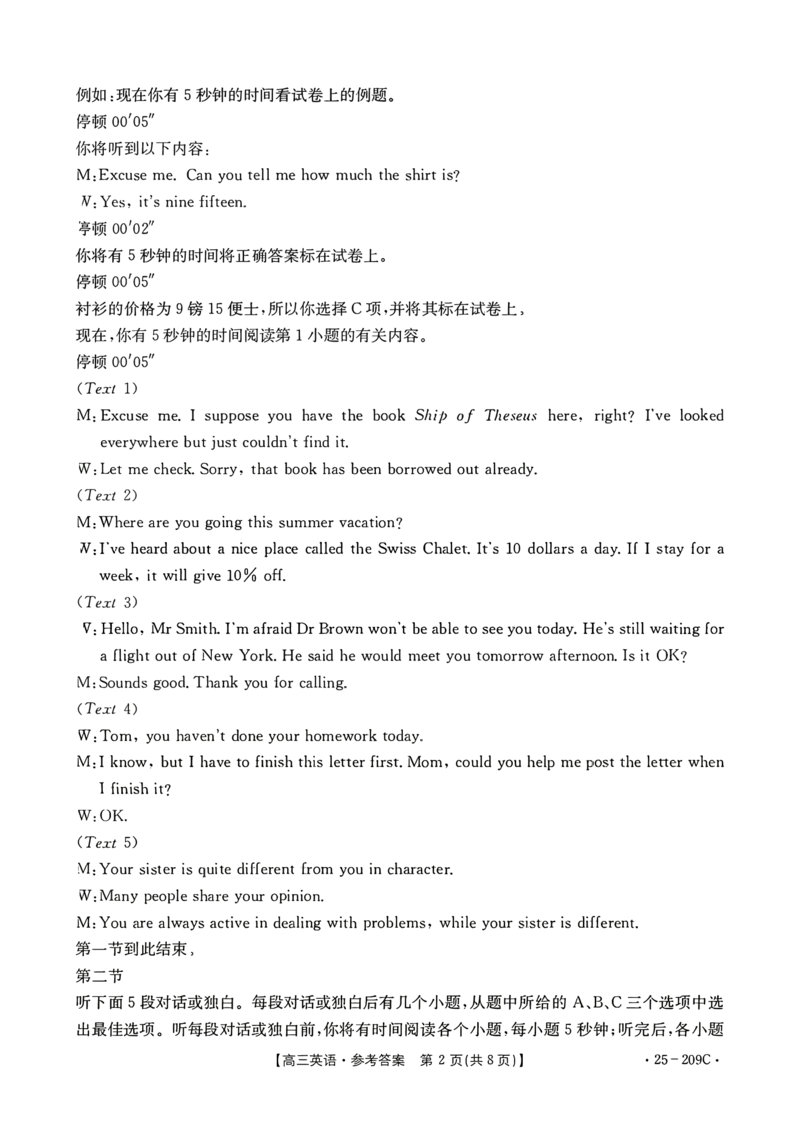 十堰英语答案_2025年1月_250109十堰元调_英语