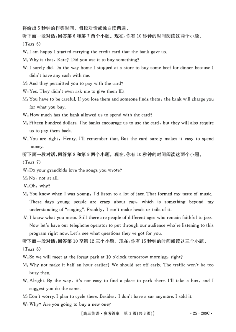 十堰英语答案_2025年1月_250109十堰元调_英语