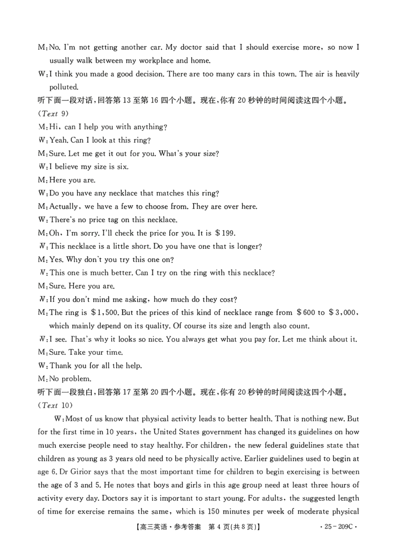 十堰英语答案_2025年1月_250109十堰元调_英语