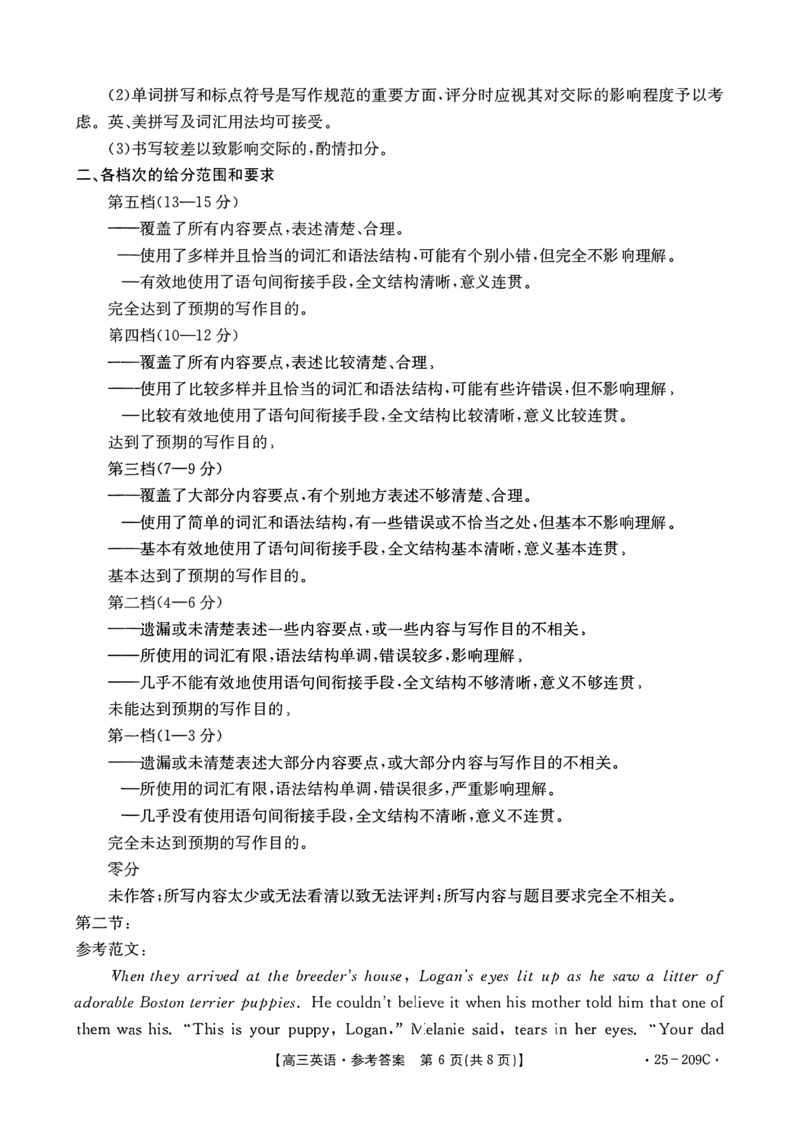 十堰英语答案_2025年1月_250109十堰元调_英语