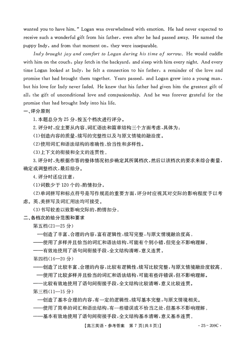 十堰英语答案_2025年1月_250109十堰元调_英语