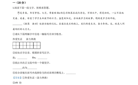 精品解析：江苏省淮安市2020年中考语文试题（解析版）_中考真题_1.语文中考真题2015-2024年_2020全国多省多地中考语文真题96份_语文真题2020