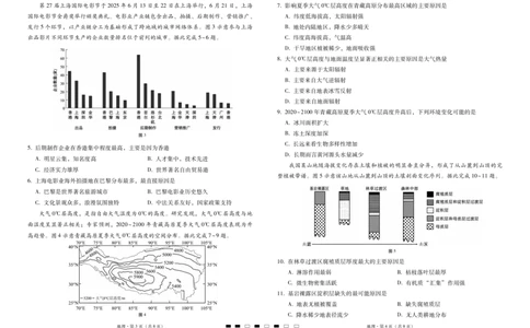 2026届云南三校高考备考实用性联考卷（三）地理_2025年10月_2510142026届云南三校高考备考实用性联考卷（三）（全科）