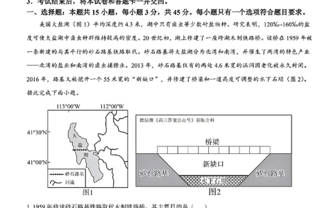2025《高考真题&bull;山东》地理_2025《全国高考真题卷》各地方卷_2025《高考真题&bull;山东》