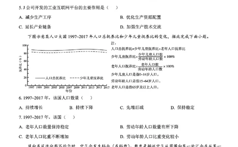 2025《高考真题&bull;山东》地理_2025《全国高考真题卷》各地方卷_2025《高考真题&bull;山东》