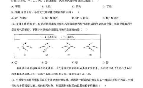 2025《高考真题&bull;山东》地理_2025《全国高考真题卷》各地方卷_2025《高考真题&bull;山东》