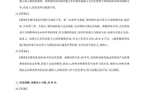 25届圆创联盟3月联考历史答案_2025年3月_250327湖北省圆创教育教研中心2025届高三三月联合测评（全科）_湖北省圆创教育教研中心2025届高三三月联合测评历史