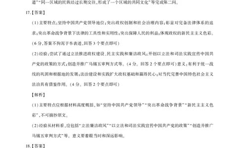 25届圆创联盟3月联考历史答案_2025年3月_250327湖北省圆创教育教研中心2025届高三三月联合测评（全科）_湖北省圆创教育教研中心2025届高三三月联合测评历史