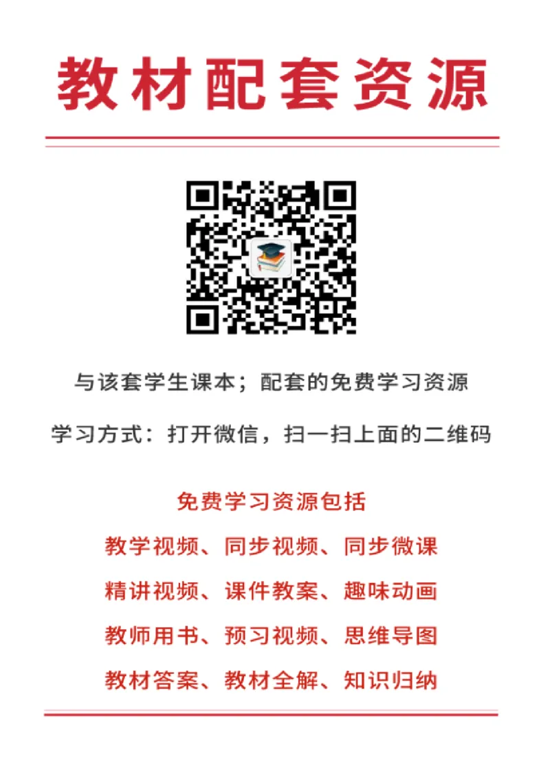 鲁教版7年级生物上册高清教材_4-教培资料-26年最新资料-同步更新_初中高中教资_03科三专项（进去保存报考的学科即可）_02科三专项（笔记真题思维导图教学设计版本二）
