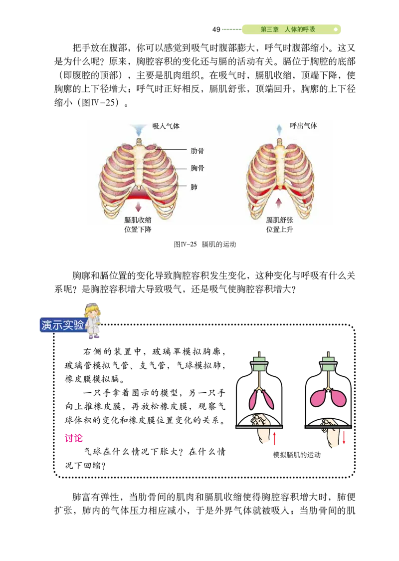 鲁教版7年级生物上册高清教材_4-教培资料-26年最新资料-同步更新_初中高中教资_03科三专项（进去保存报考的学科即可）_02科三专项（笔记真题思维导图教学设计版本二）