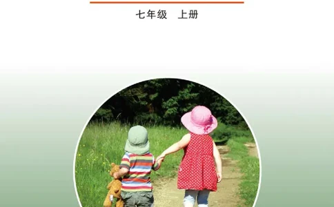 鲁教版7年级生物上册高清教材_4-教培资料-26年最新资料-同步更新_初中高中教资_03科三专项（进去保存报考的学科即可）_02科三专项（笔记真题思维导图教学设计版本二）