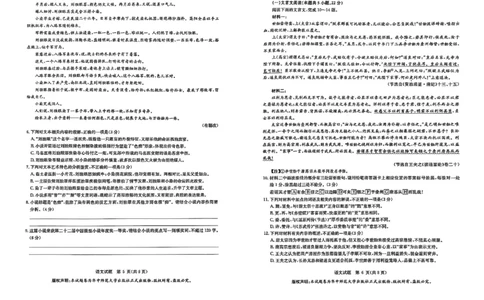 华大新高考联盟2025届高三下学期3月教学质量测评语文_2025年3月_250329华大新高考联盟2025届高三下学期3月教学质量测评（全科）_华大新高考联盟2025届高三下学期3月教学质量测评语文