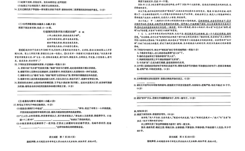 华大新高考联盟2025届高三下学期3月教学质量测评语文_2025年3月_250329华大新高考联盟2025届高三下学期3月教学质量测评（全科）_华大新高考联盟2025届高三下学期3月教学质量测评语文
