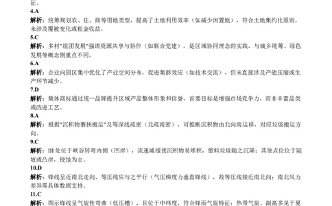 2025年高考地理试卷（河北）（答案）_26.河北-高考真题_2015-2025（河北）地理高考真题