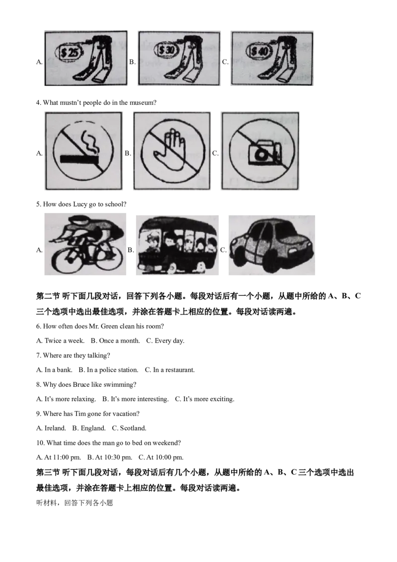 精品解析：四川省巴中市2020年英语中考试题（原卷版）_中考真题_3.英语中考真题2015-2024年_2020全国多省多地中考英语真题145份_2020年中考真题精品解析英语（四川巴中卷）精编word版