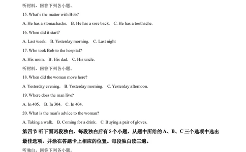 精品解析：四川省巴中市2020年英语中考试题（原卷版）_中考真题_3.英语中考真题2015-2024年_2020全国多省多地中考英语真题145份_2020年中考真题精品解析英语（四川巴中卷）精编word版