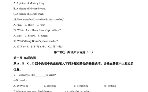 精品解析：四川省巴中市2020年英语中考试题（原卷版）_中考真题_3.英语中考真题2015-2024年_2020全国多省多地中考英语真题145份_2020年中考真题精品解析英语（四川巴中卷）精编word版