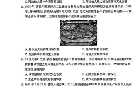 2025届河北省沧州市高三下学期4月复习质量监测（二模）历史试题（含答案）_2025年4月_2504162025届河北省沧州市高三下学期4月复习质量监测（二模）（全科）
