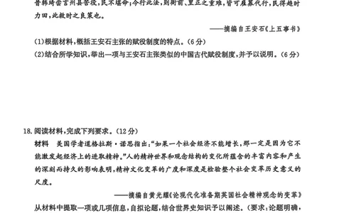 2025届河北省沧州市高三下学期4月复习质量监测（二模）历史试题（含答案）_2025年4月_2504162025届河北省沧州市高三下学期4月复习质量监测（二模）（全科）