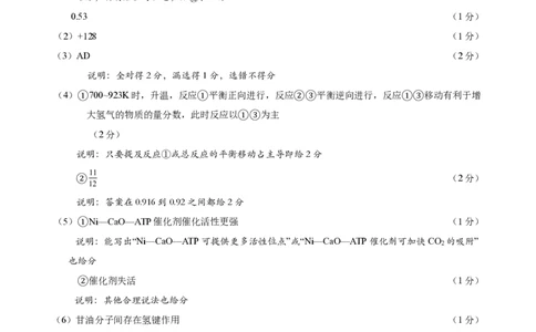 化学试卷答案_2025年1月_250118福建省泉州市2025届高中毕业班质量监测（二）（全科）_福建省泉州市2025届高中毕业班质量监测(二)化学