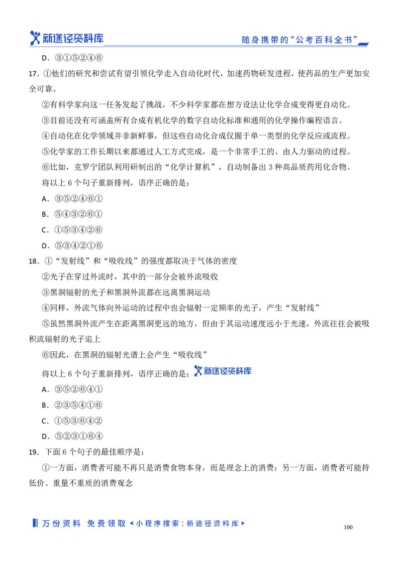 言语理解精选400题_2026考公资料_（10）粉笔_26行测5000题+申论100（2026版）_行测近六年精选1300题