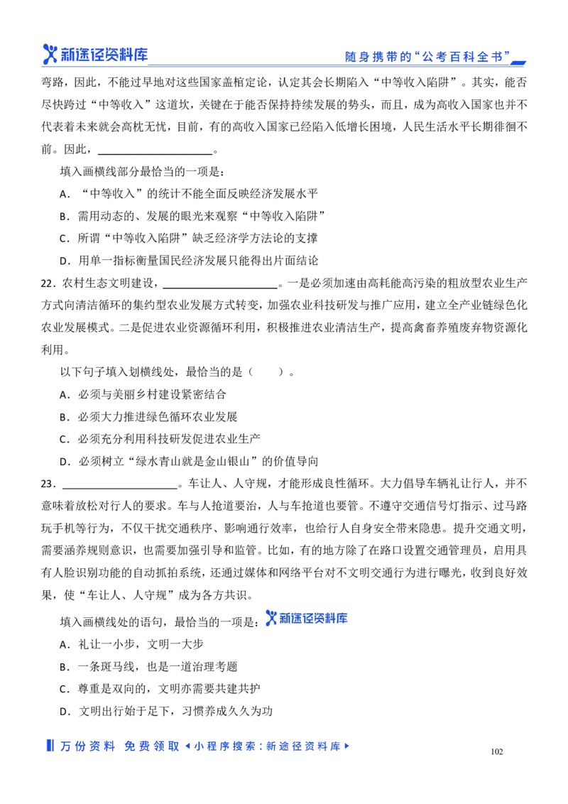 言语理解精选400题_2026考公资料_（10）粉笔_26行测5000题+申论100（2026版）_行测近六年精选1300题