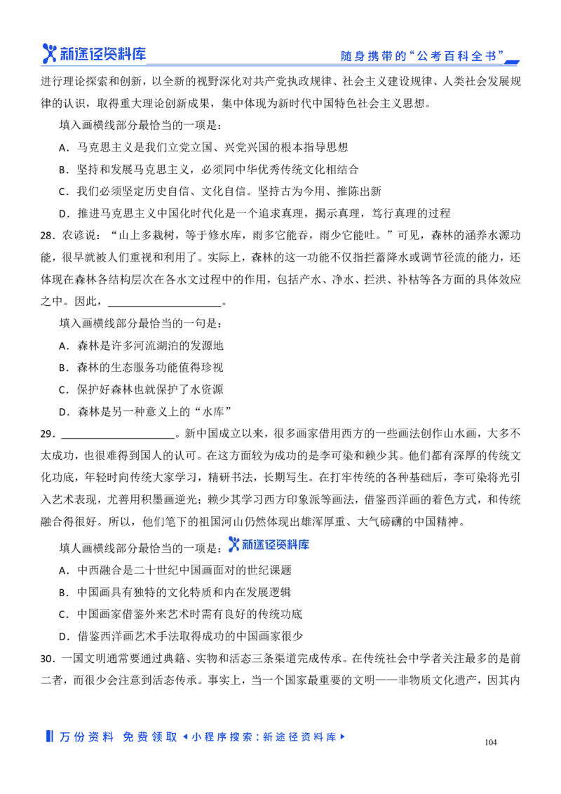 言语理解精选400题_2026考公资料_（10）粉笔_26行测5000题+申论100（2026版）_行测近六年精选1300题