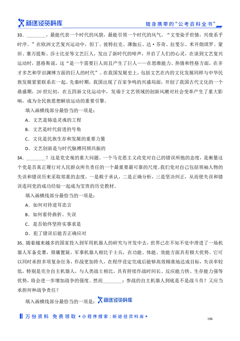 言语理解精选400题_2026考公资料_（10）粉笔_26行测5000题+申论100（2026版）_行测近六年精选1300题