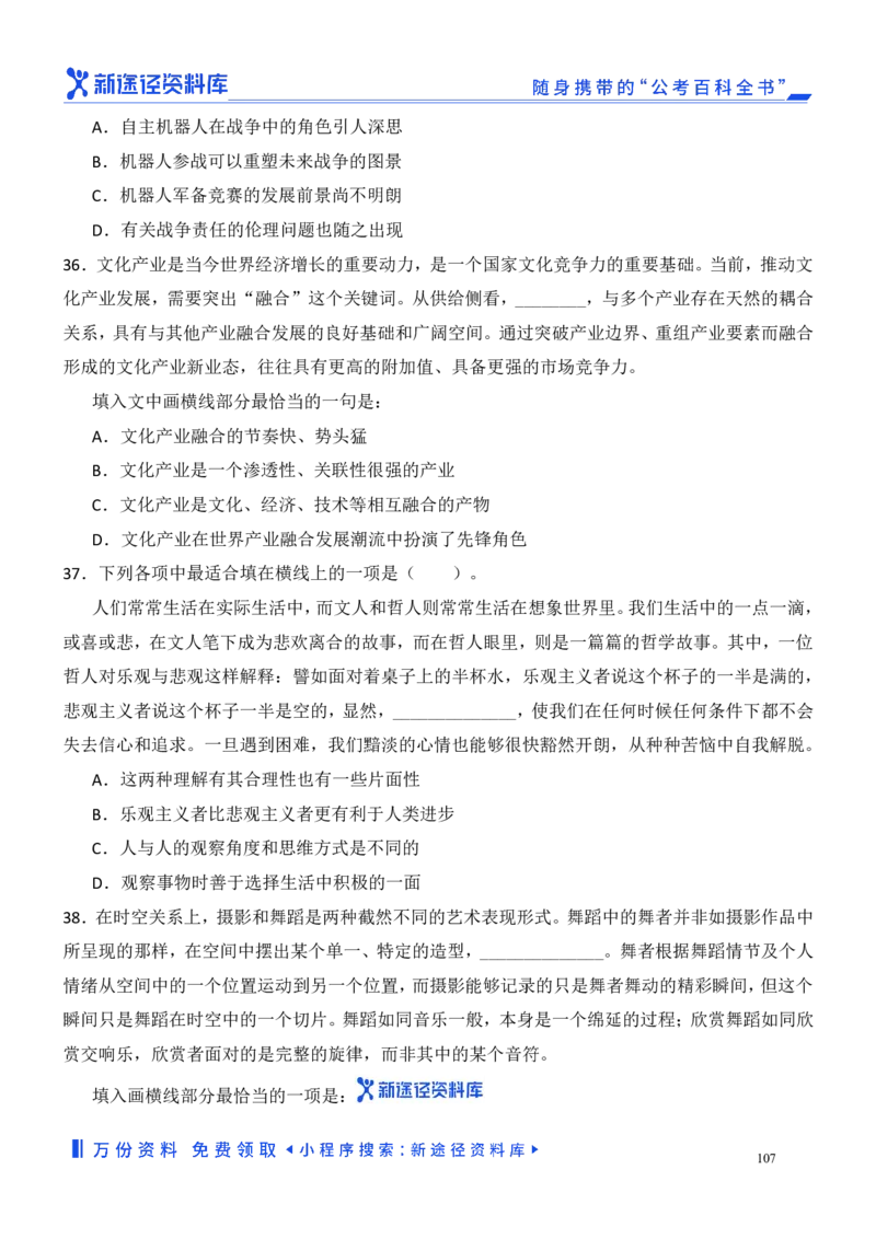 言语理解精选400题_2026考公资料_（10）粉笔_26行测5000题+申论100（2026版）_行测近六年精选1300题