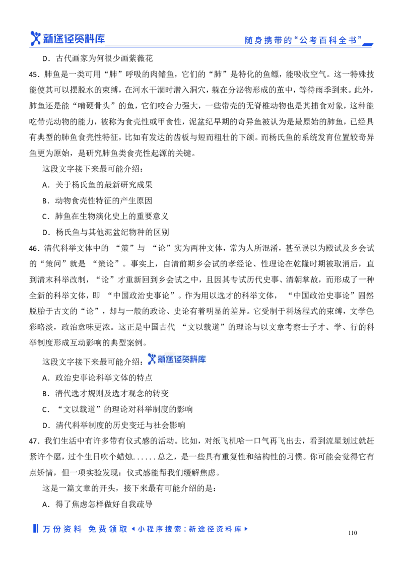 言语理解精选400题_2026考公资料_（10）粉笔_26行测5000题+申论100（2026版）_行测近六年精选1300题