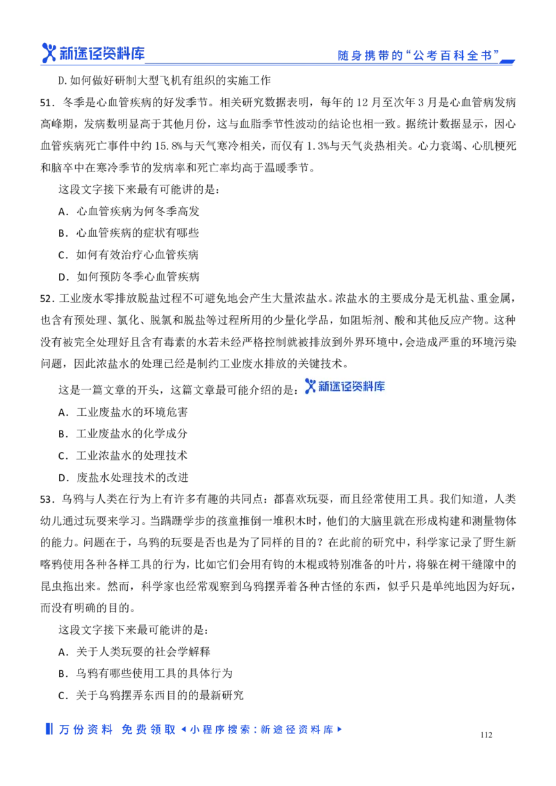 言语理解精选400题_2026考公资料_（10）粉笔_26行测5000题+申论100（2026版）_行测近六年精选1300题