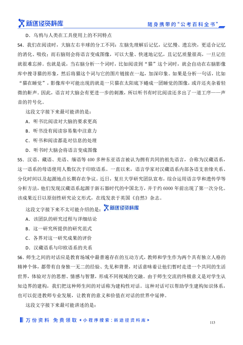 言语理解精选400题_2026考公资料_（10）粉笔_26行测5000题+申论100（2026版）_行测近六年精选1300题