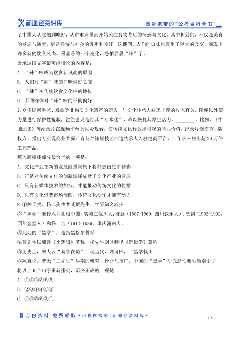 言语理解精选400题_2026考公资料_（10）粉笔_26行测5000题+申论100（2026版）_行测近六年精选1300题