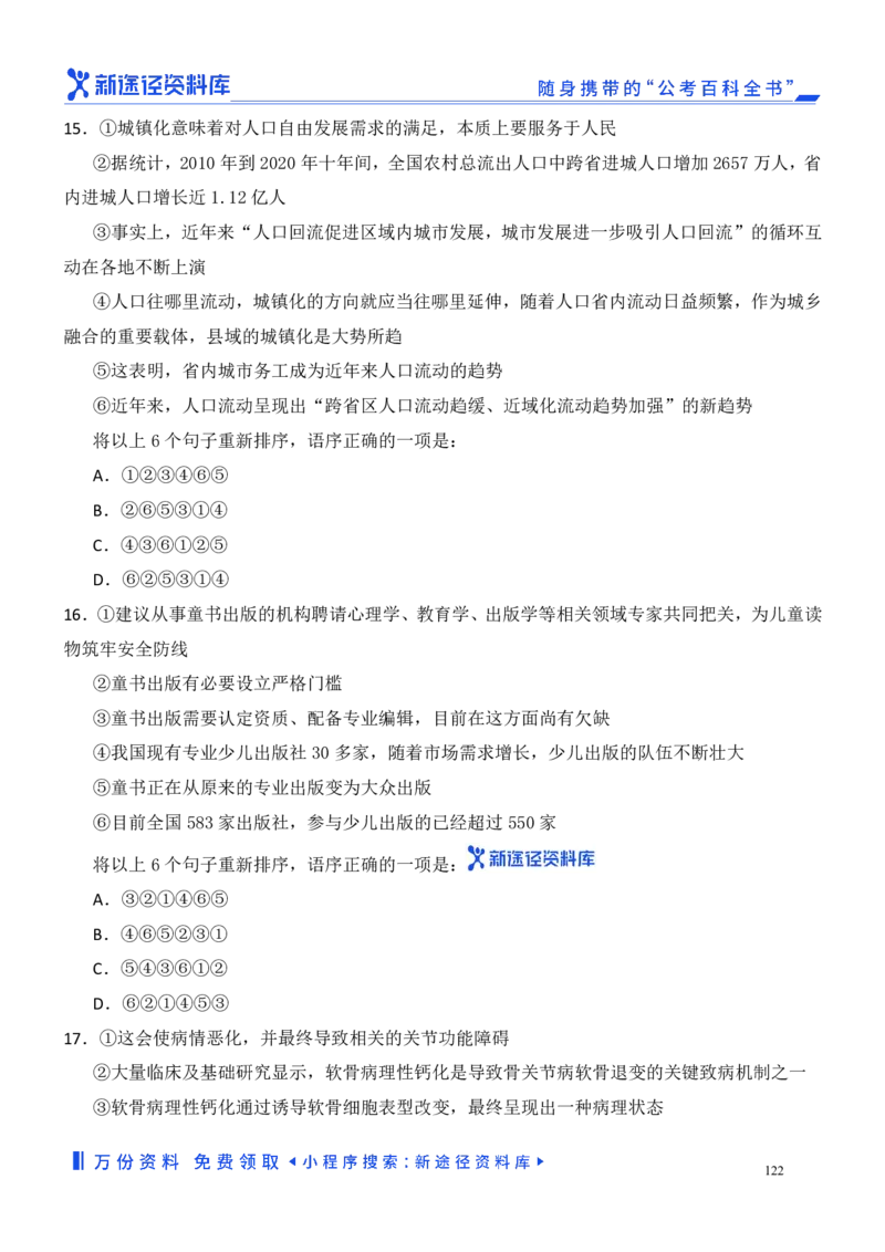 言语理解精选400题_2026考公资料_（10）粉笔_26行测5000题+申论100（2026版）_行测近六年精选1300题