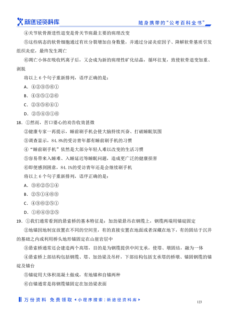 言语理解精选400题_2026考公资料_（10）粉笔_26行测5000题+申论100（2026版）_行测近六年精选1300题