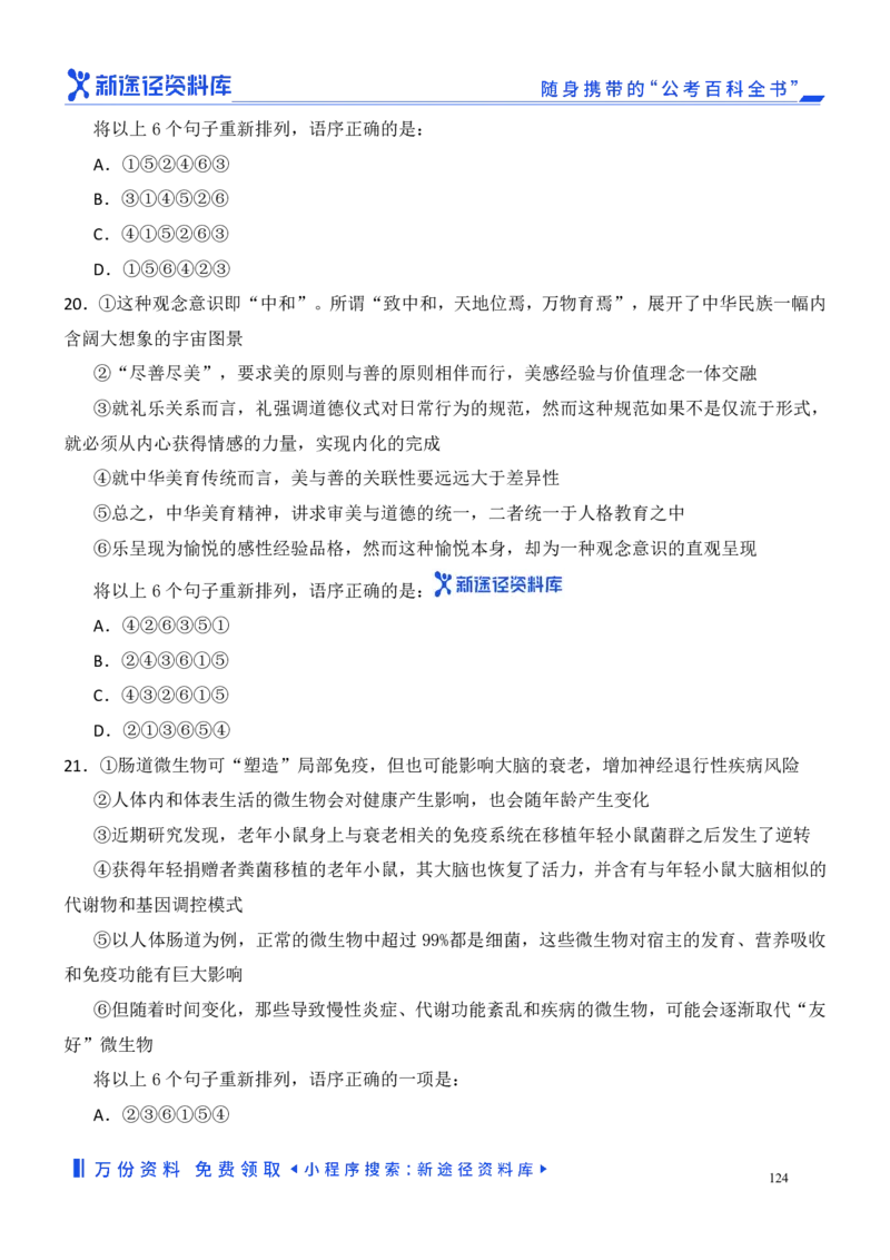 言语理解精选400题_2026考公资料_（10）粉笔_26行测5000题+申论100（2026版）_行测近六年精选1300题