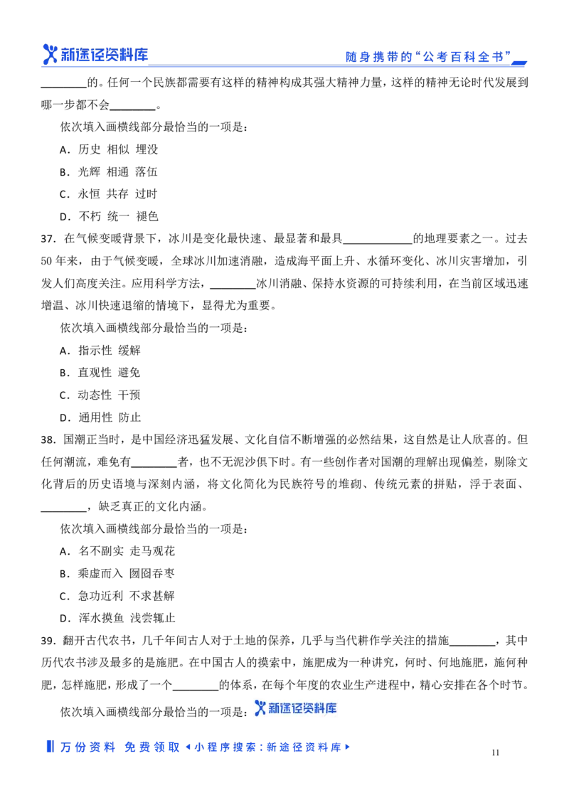言语理解精选400题_2026考公资料_（10）粉笔_26行测5000题+申论100（2026版）_行测近六年精选1300题