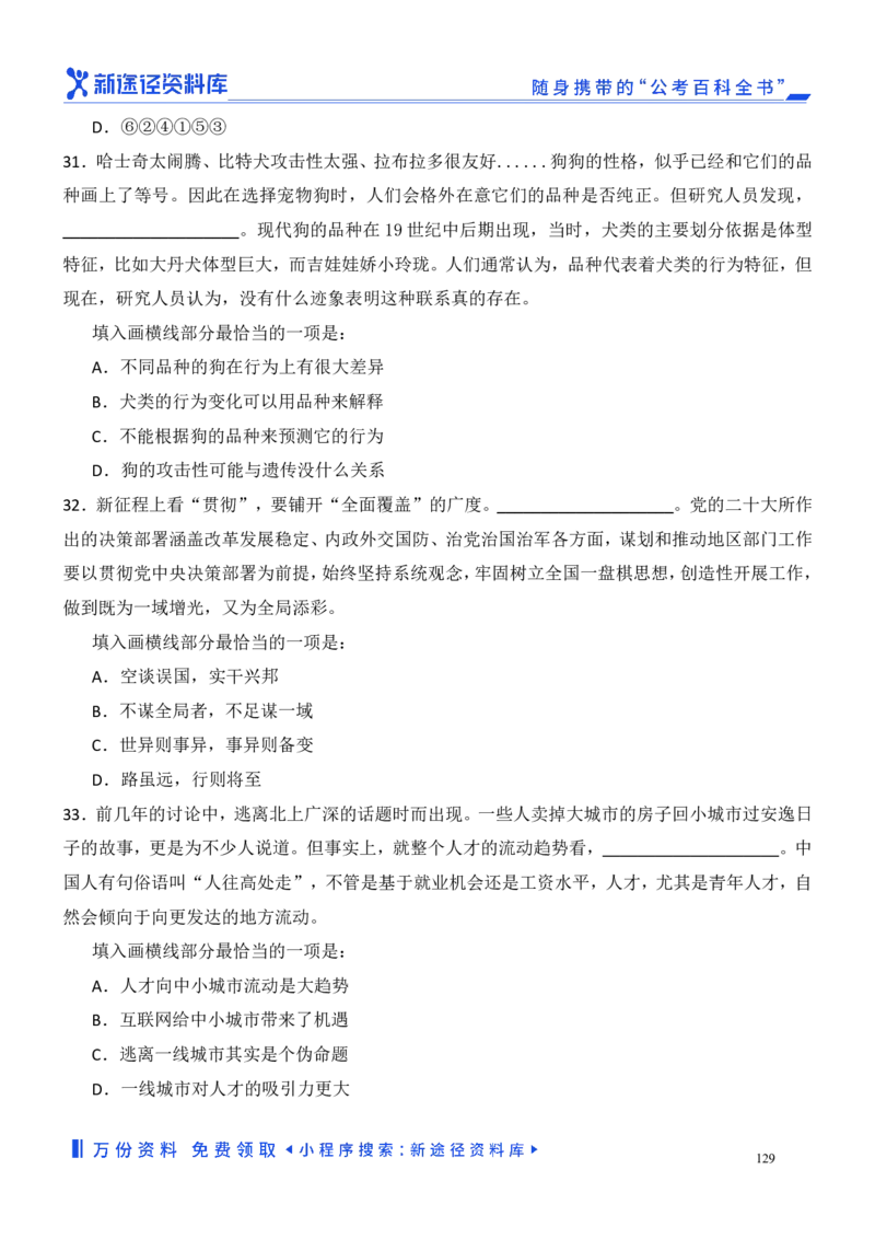 言语理解精选400题_2026考公资料_（10）粉笔_26行测5000题+申论100（2026版）_行测近六年精选1300题