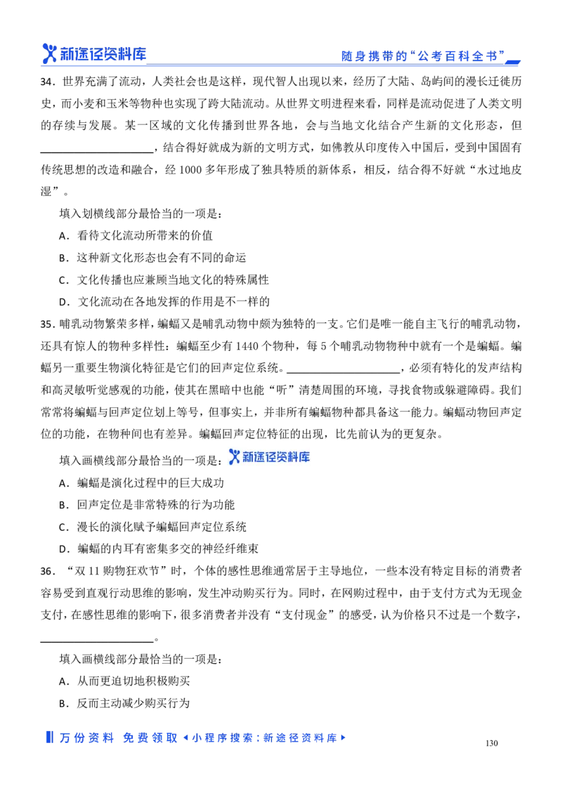 言语理解精选400题_2026考公资料_（10）粉笔_26行测5000题+申论100（2026版）_行测近六年精选1300题