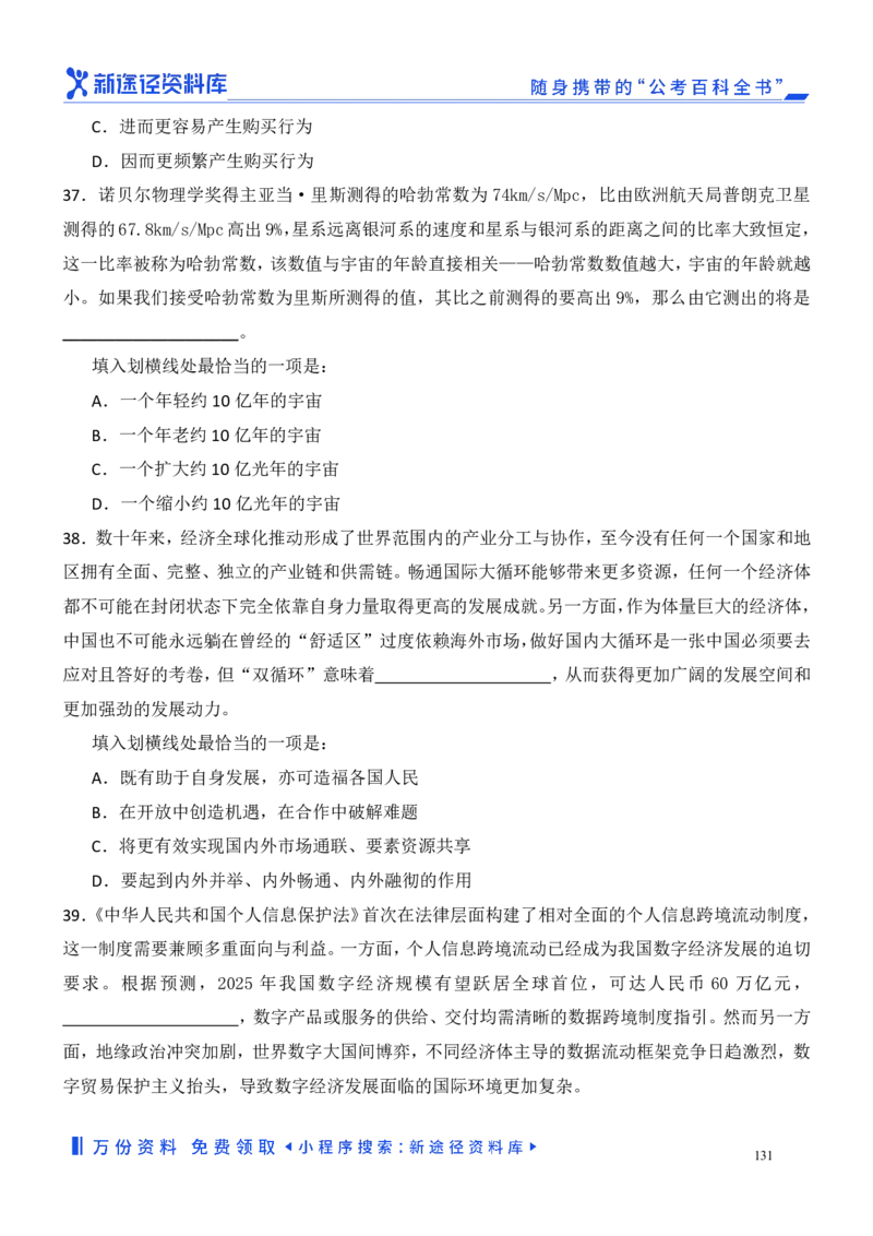 言语理解精选400题_2026考公资料_（10）粉笔_26行测5000题+申论100（2026版）_行测近六年精选1300题