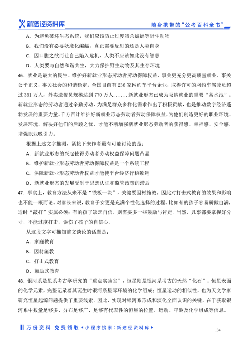 言语理解精选400题_2026考公资料_（10）粉笔_26行测5000题+申论100（2026版）_行测近六年精选1300题