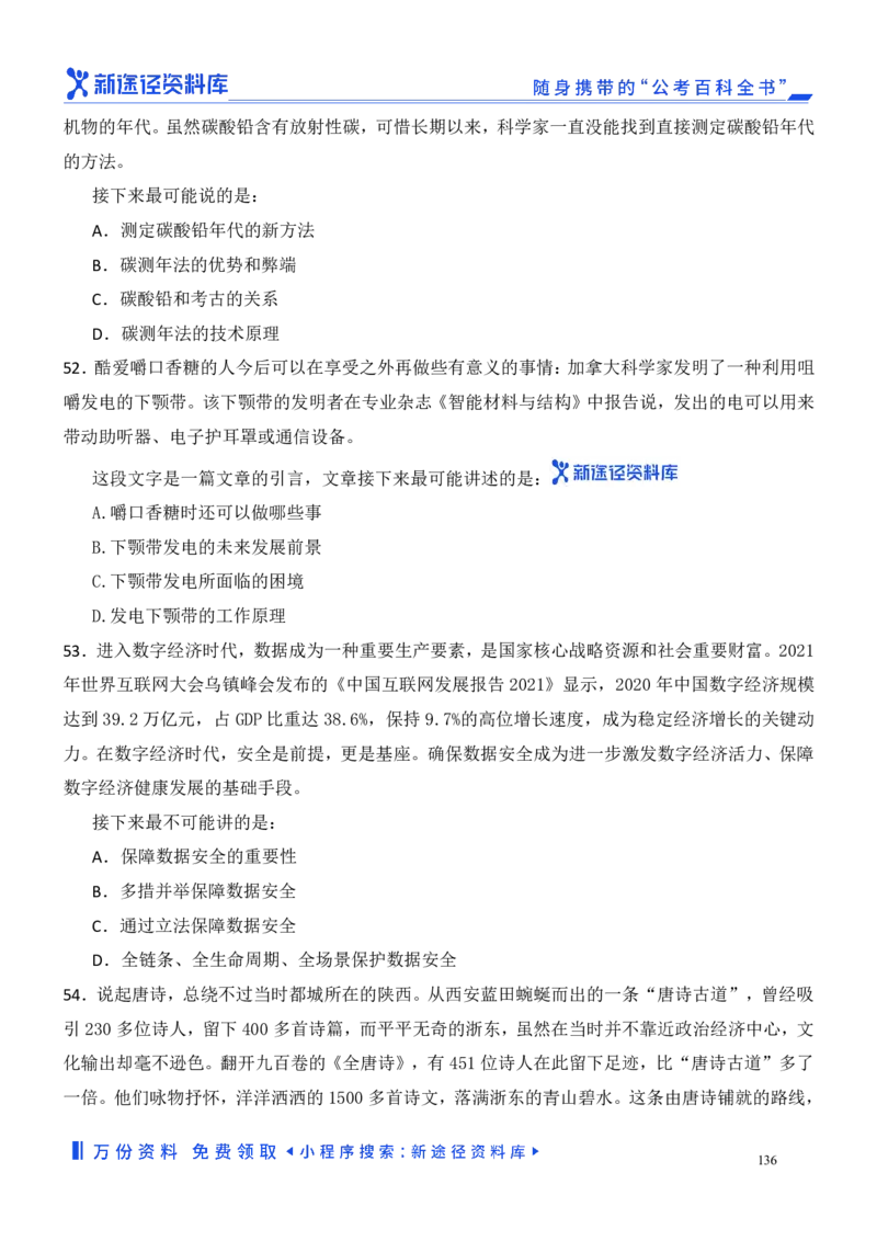 言语理解精选400题_2026考公资料_（10）粉笔_26行测5000题+申论100（2026版）_行测近六年精选1300题