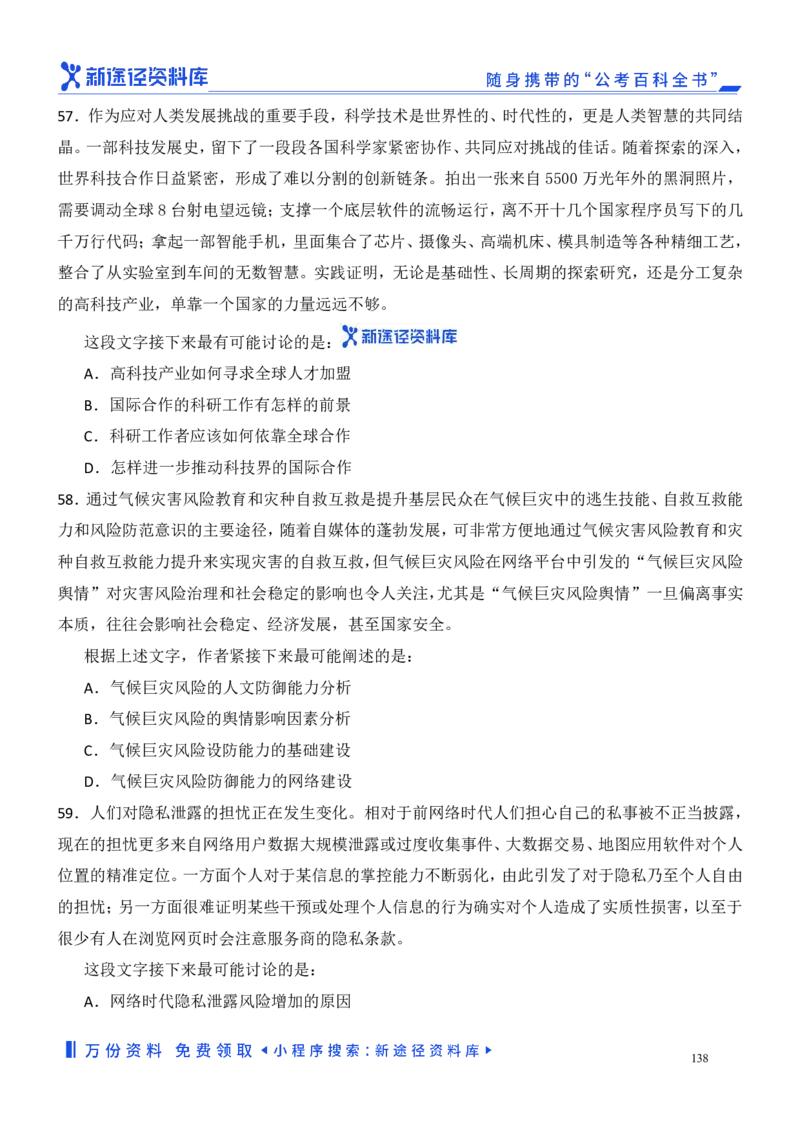 言语理解精选400题_2026考公资料_（10）粉笔_26行测5000题+申论100（2026版）_行测近六年精选1300题